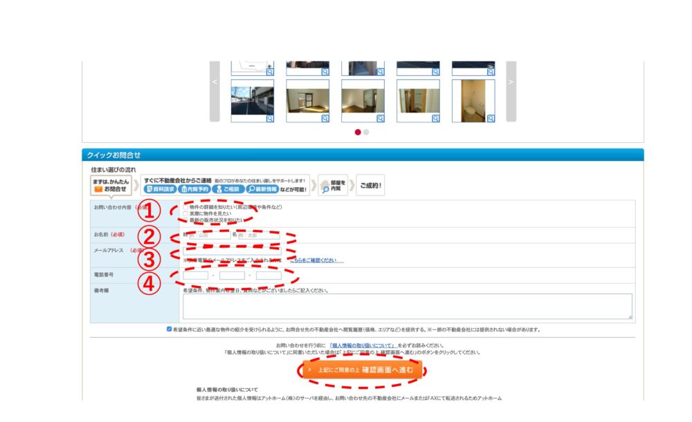 不動産投資の流れ9ステップ 現役投資家がスケジュール表で詳しく解説 不動産投資カンパニー